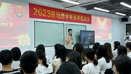 同心聚力 沐光而行 | 廈門迅捷誠2023半年度表彰大(dà)會